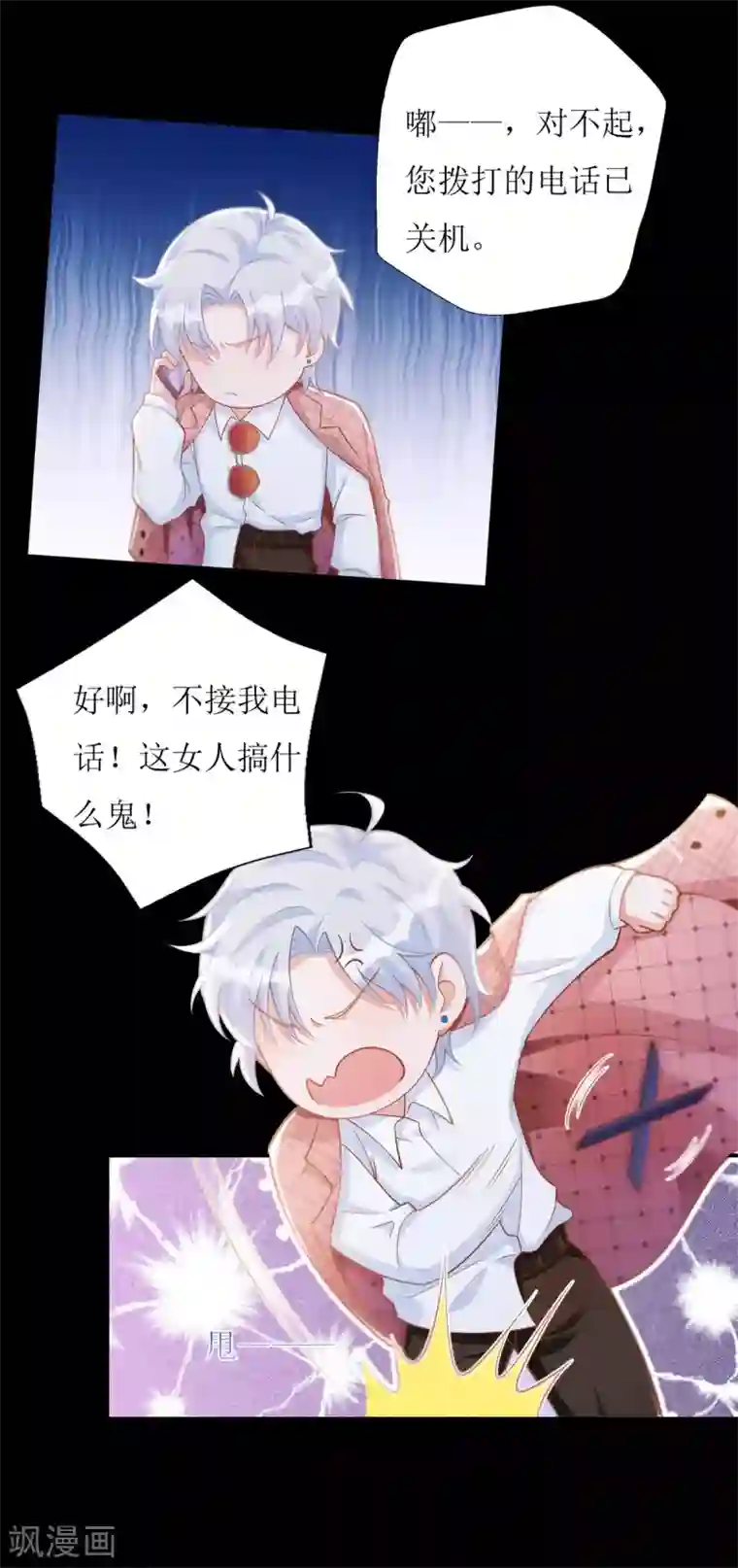 以爱情以时光第54话 纪贯新的自白