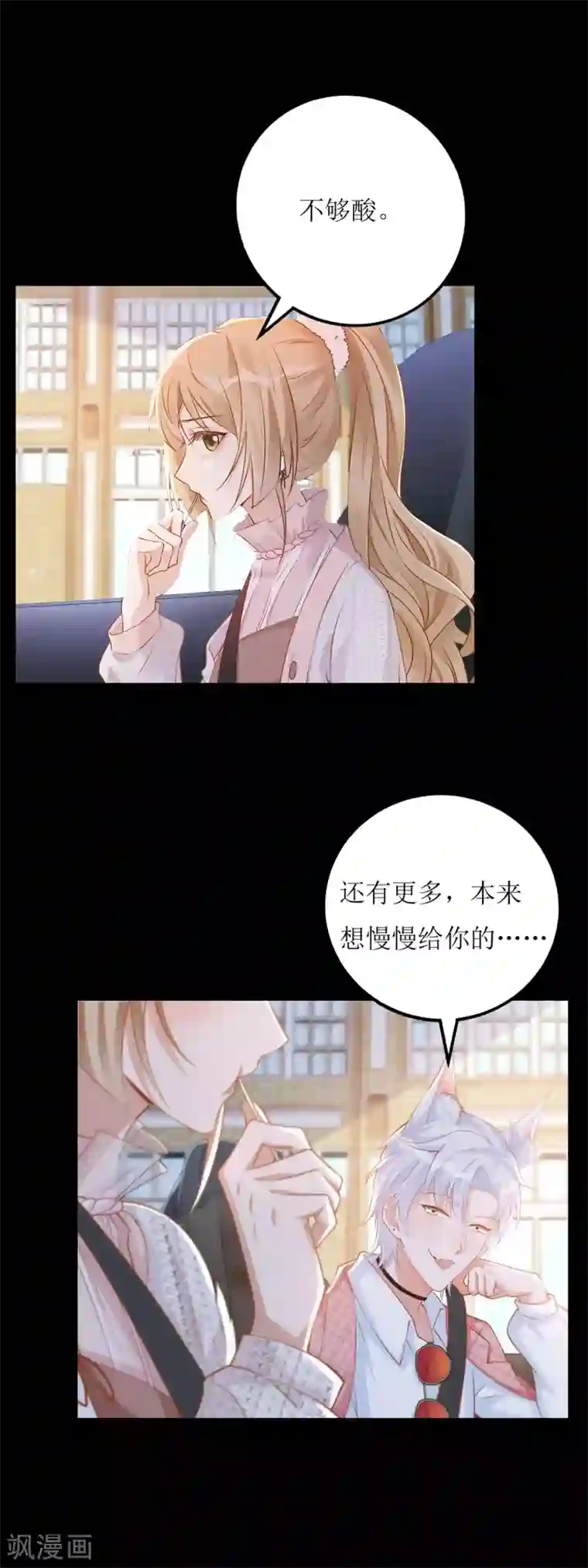 以爱情以时光第54话 纪贯新的自白