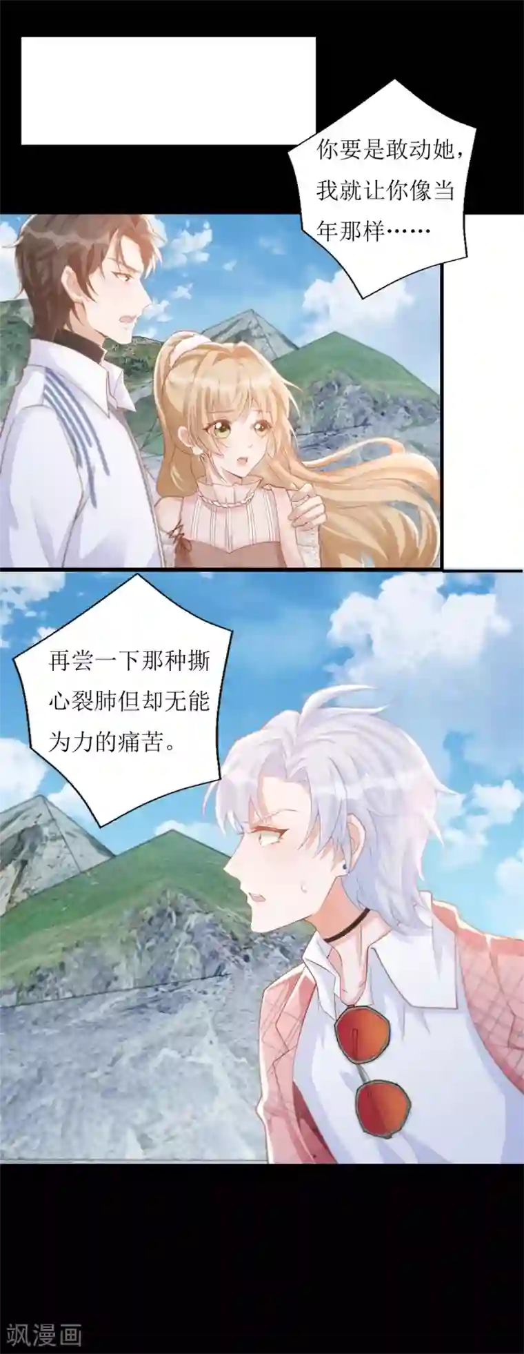 以爱情以时光第54话 纪贯新的自白