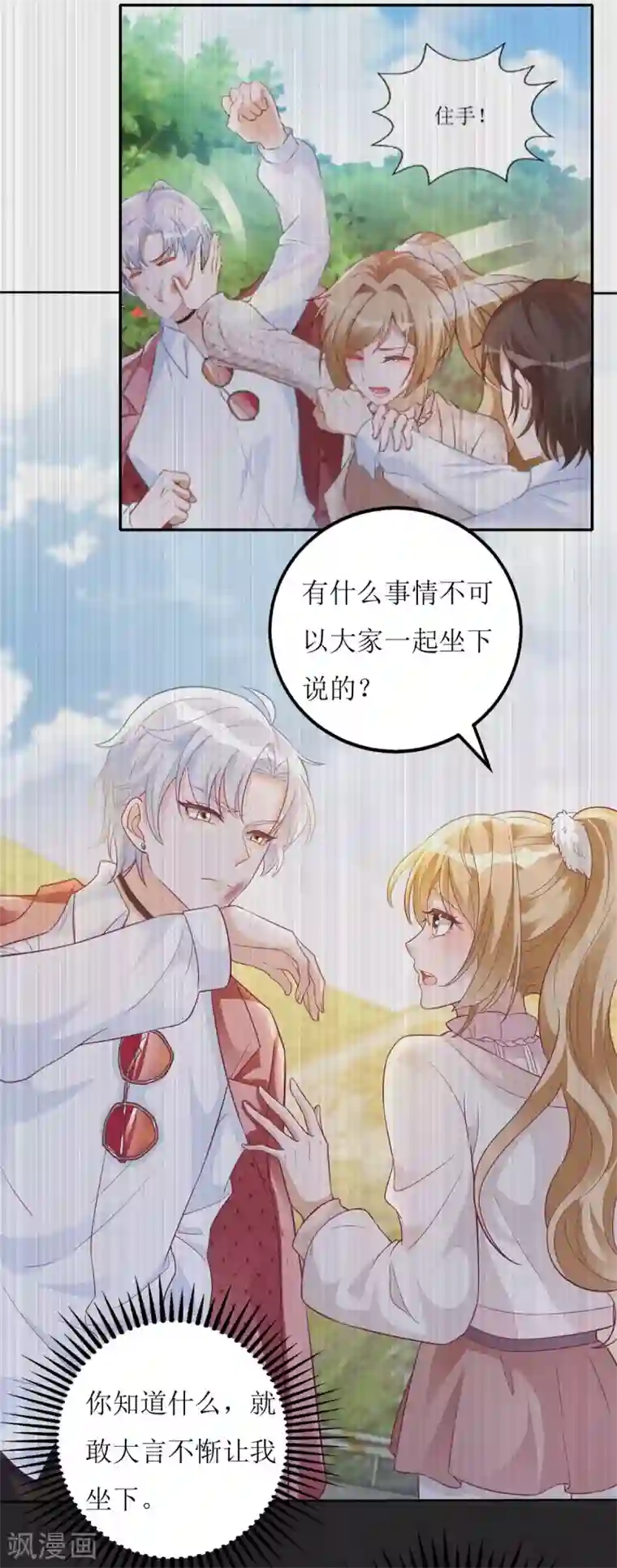 以爱情以时光第54话 纪贯新的自白