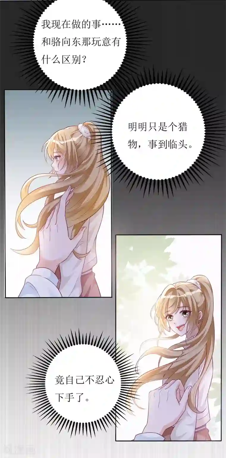 以爱情以时光第54话 纪贯新的自白