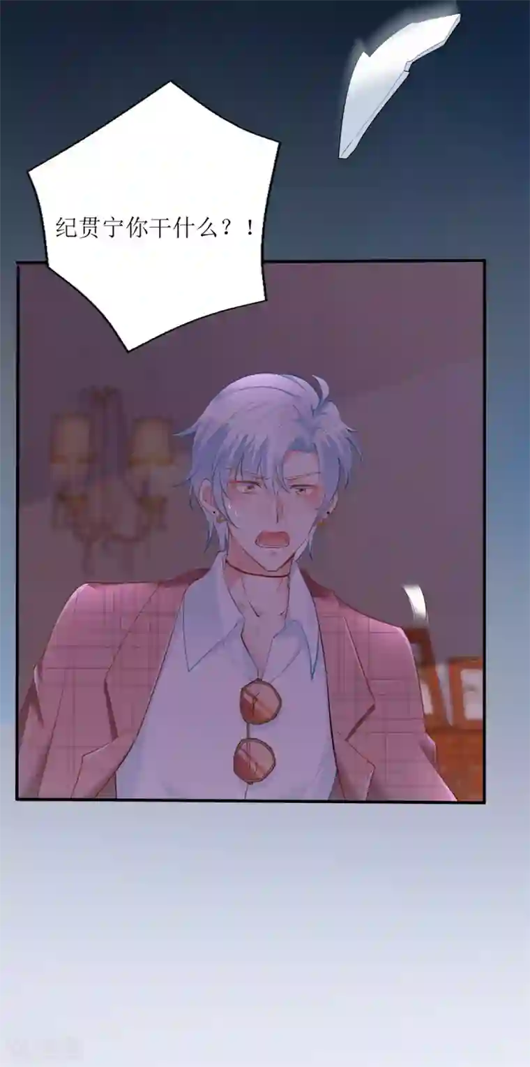 以爱情以时光第54话 纪贯新的自白