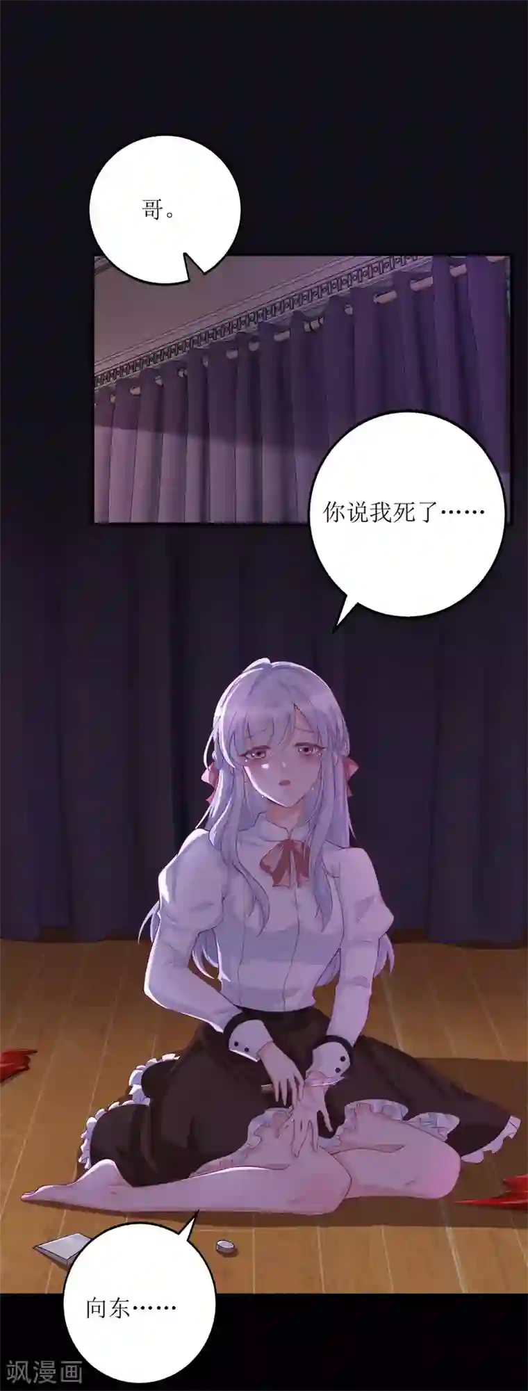 以爱情以时光第54话 纪贯新的自白