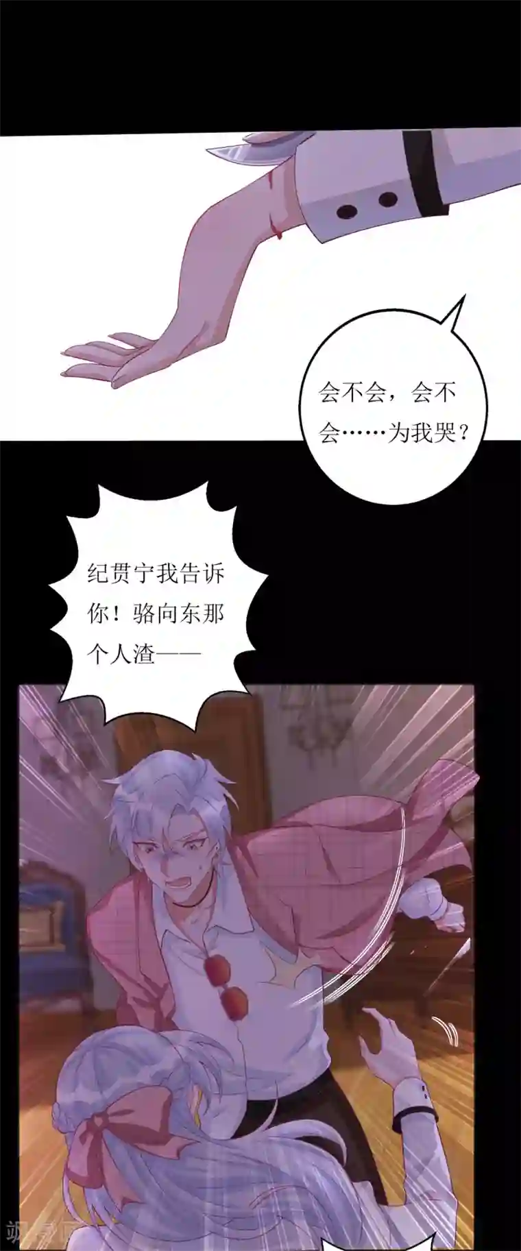 以爱情以时光第54话 纪贯新的自白