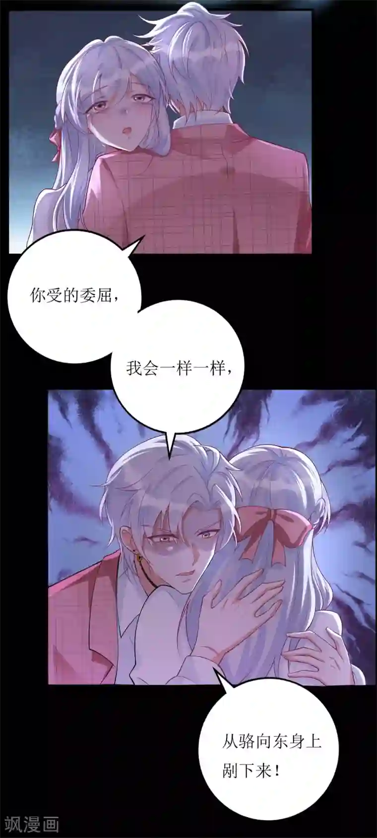 以爱情以时光第54话 纪贯新的自白
