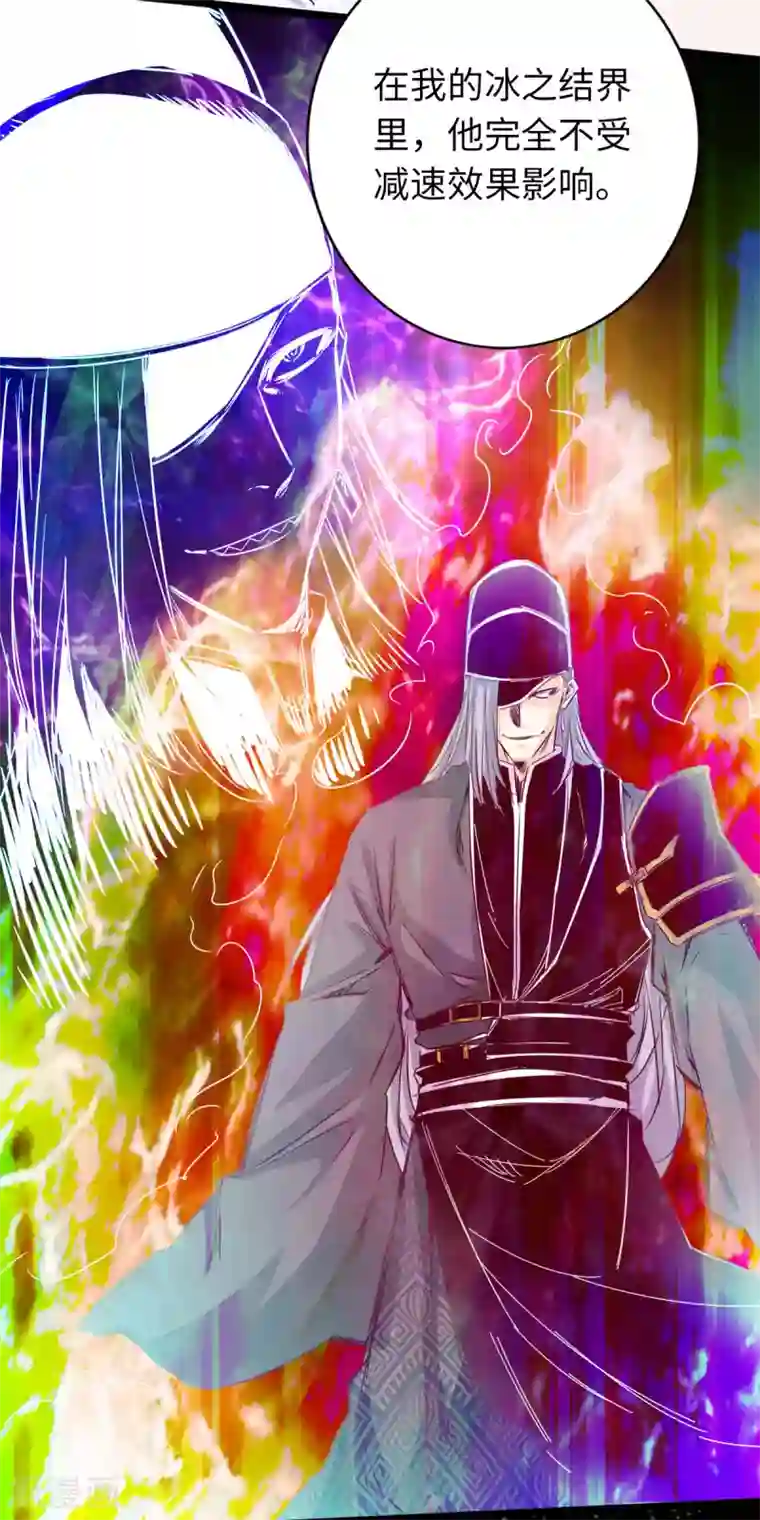 通天之路第41话