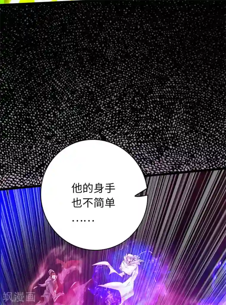 通天之路第41话