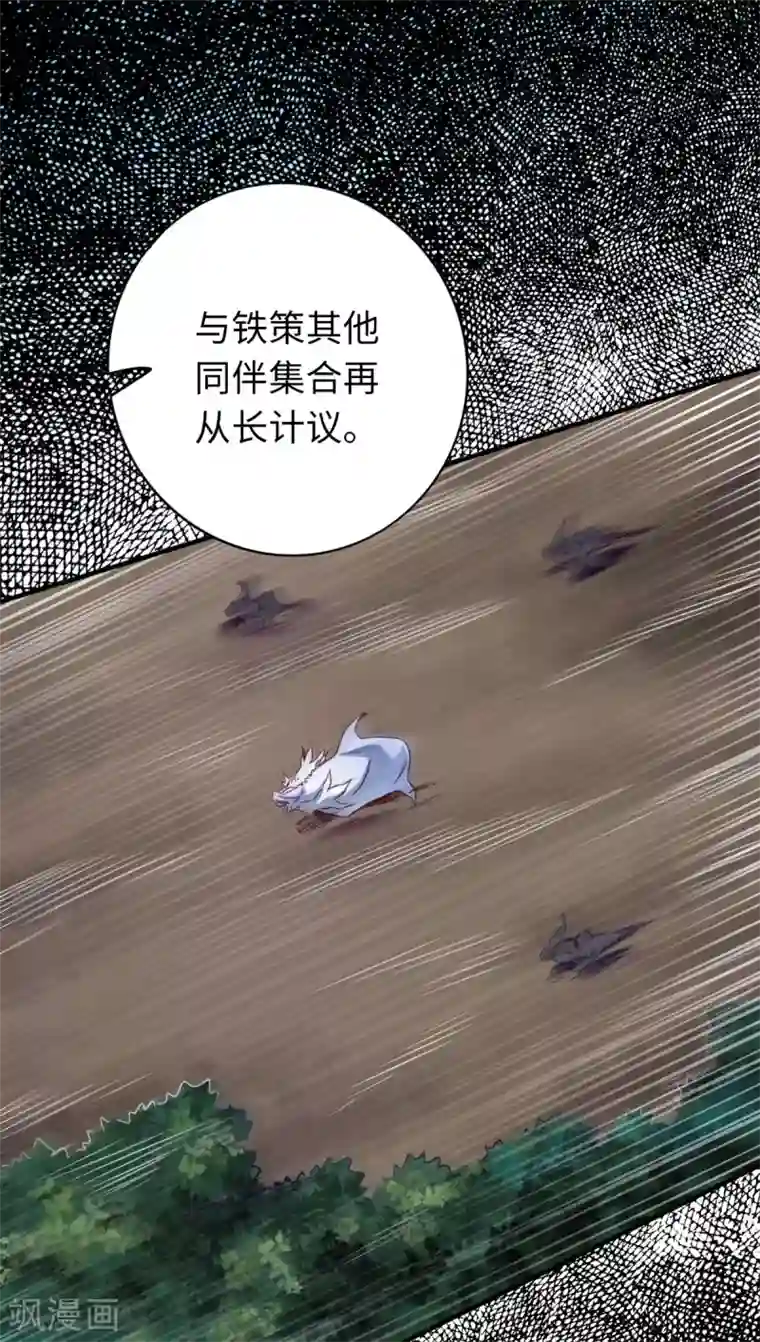 通天之路第41话