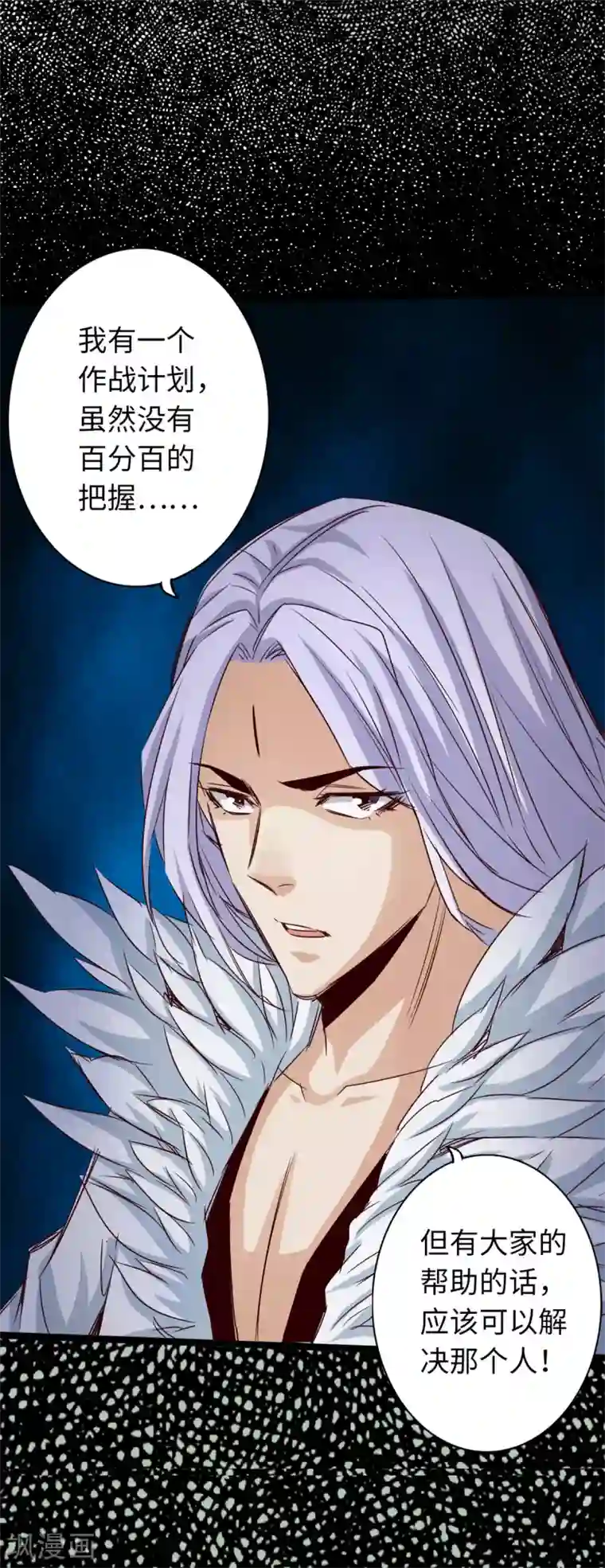 通天之路第41话