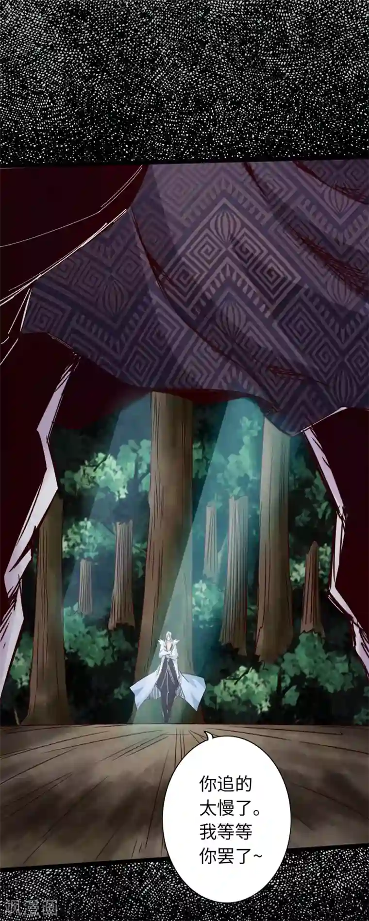 通天之路第41话