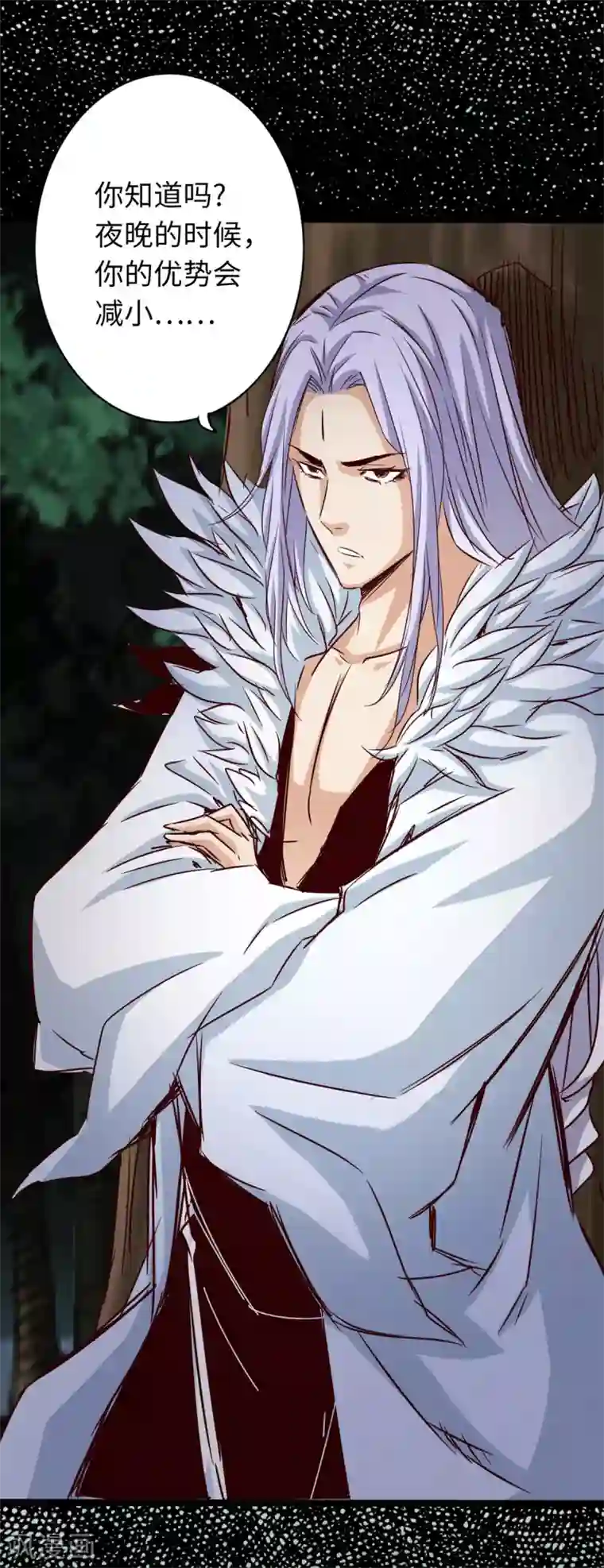 通天之路第41话