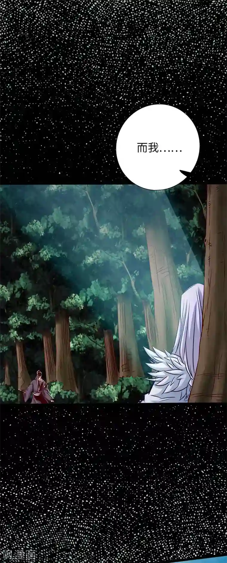 通天之路第41话