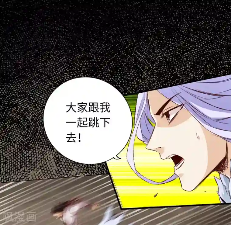 通天之路第41话