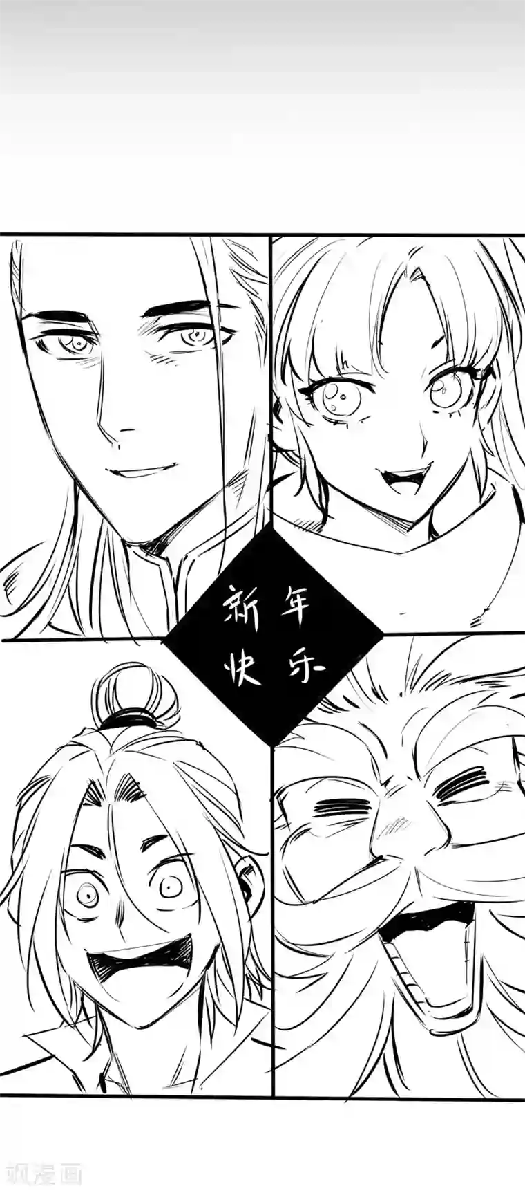 通天之路第41话