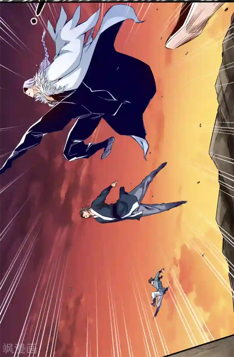 通天之路第41话