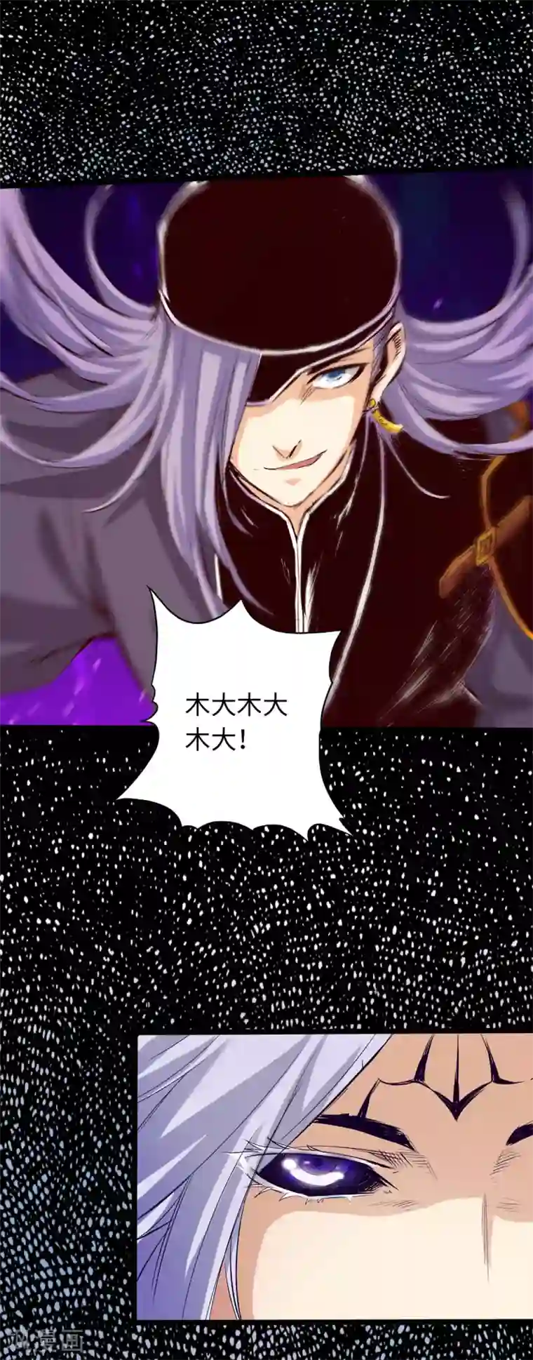 通天之路第42话