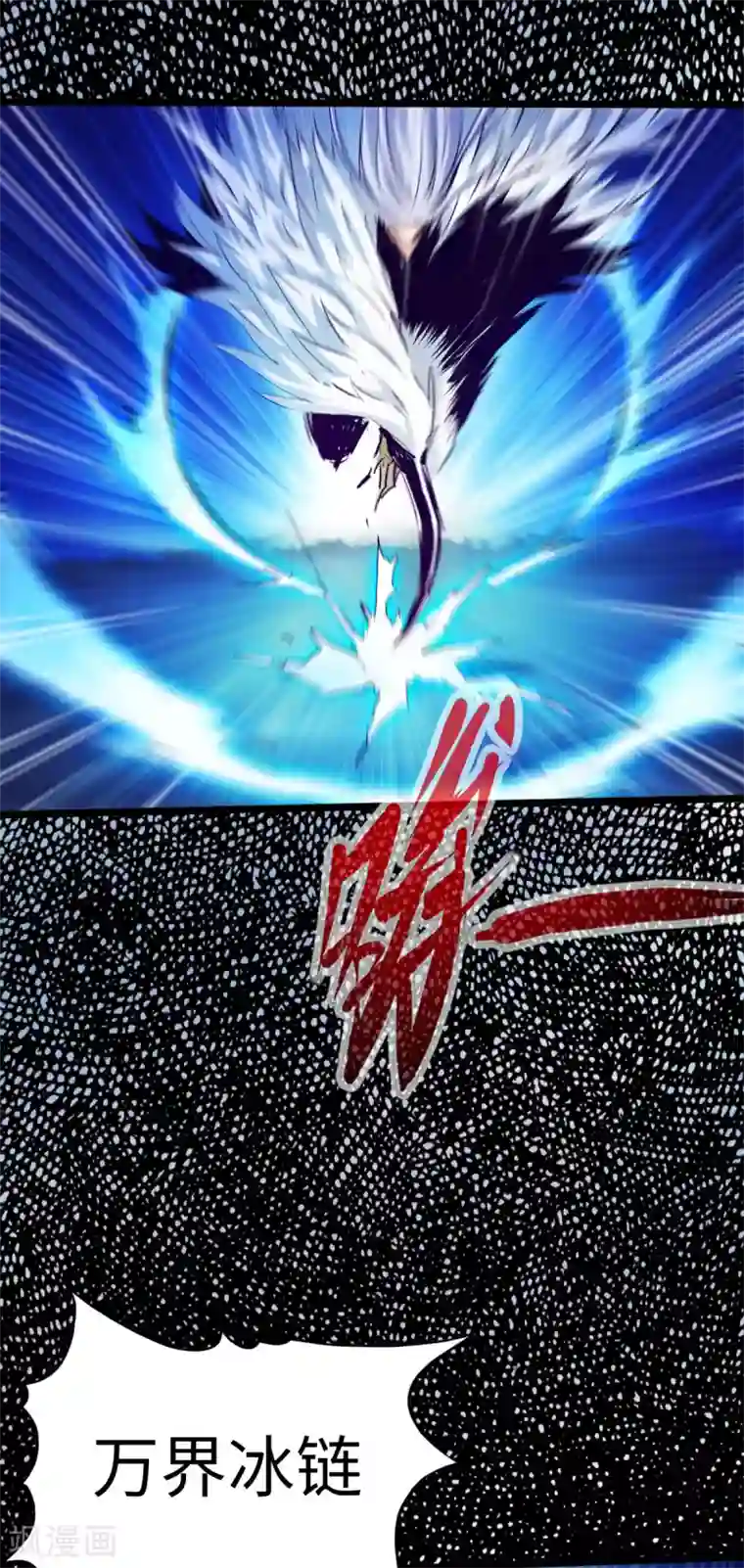 通天之路第42话