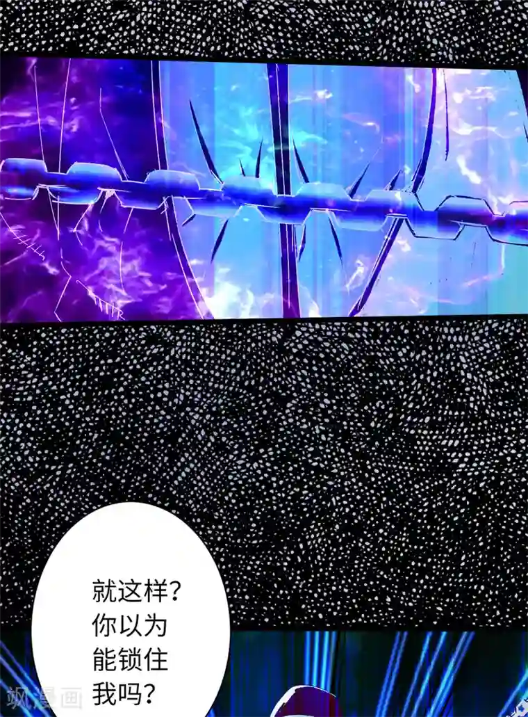 通天之路第42话