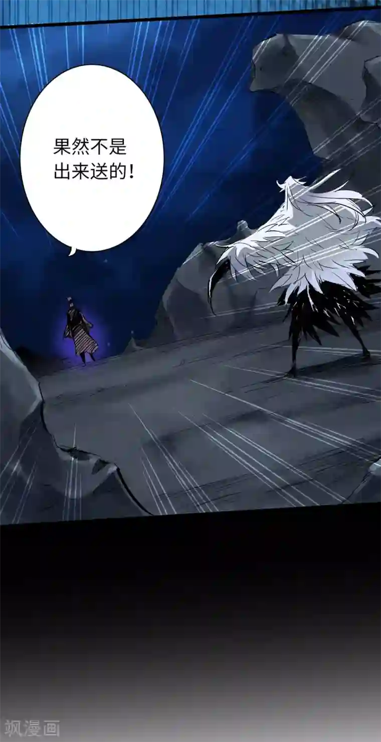 通天之路第42话