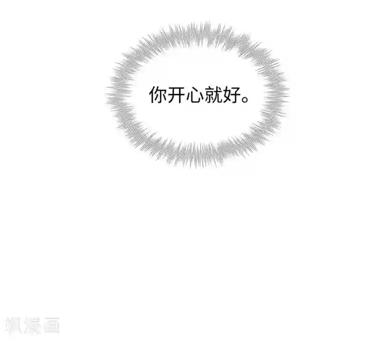 通灵王妃第49话 游玩