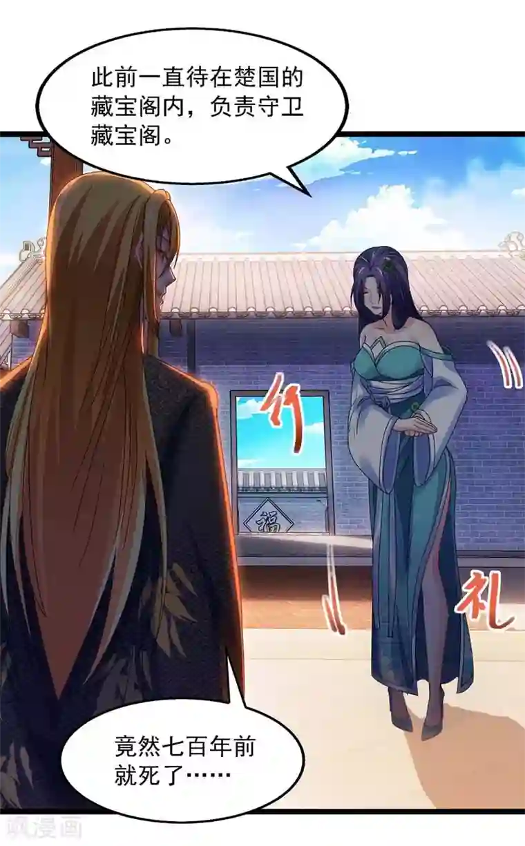 我有百万技能点第19话 精神抚慰