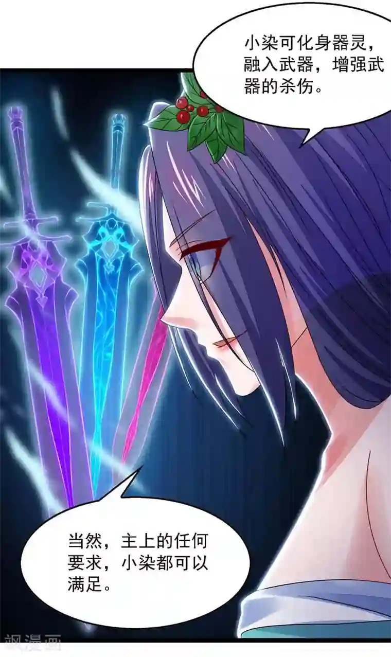 我有百万技能点第19话 精神抚慰