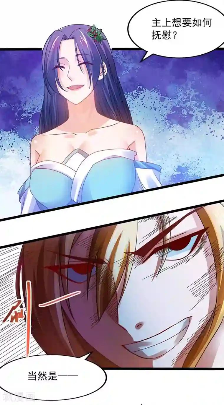 我有百万技能点第19话 精神抚慰