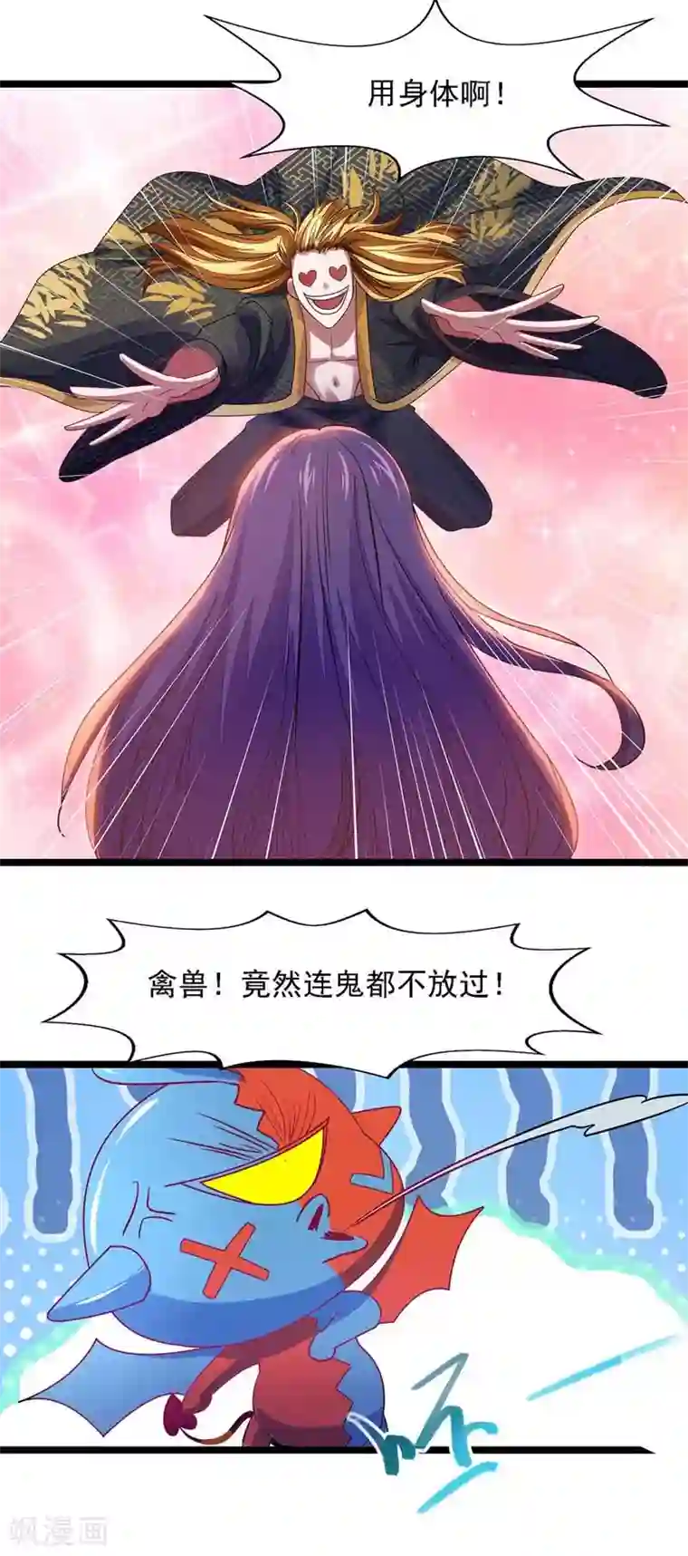 我有百万技能点第19话 精神抚慰