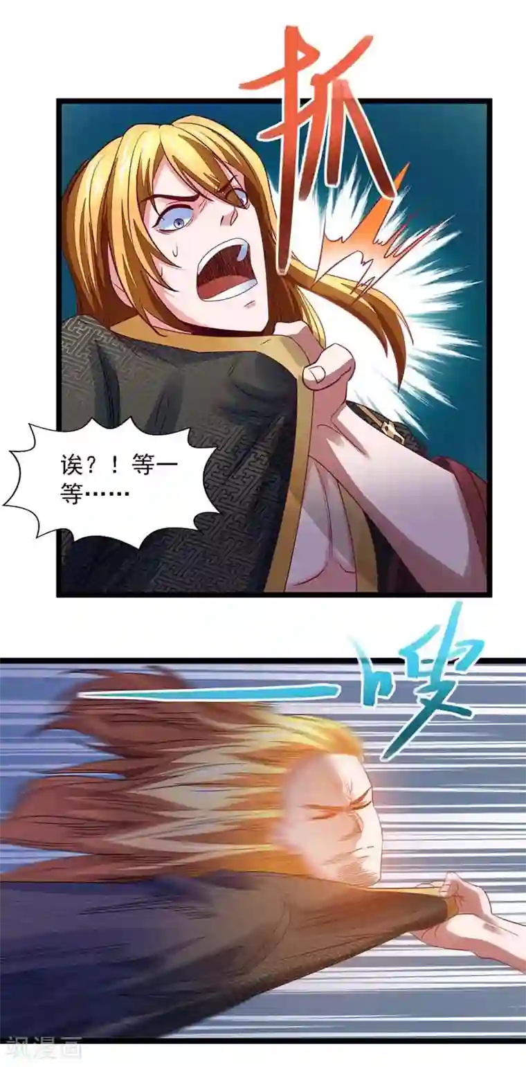 我有百万技能点第19话 精神抚慰