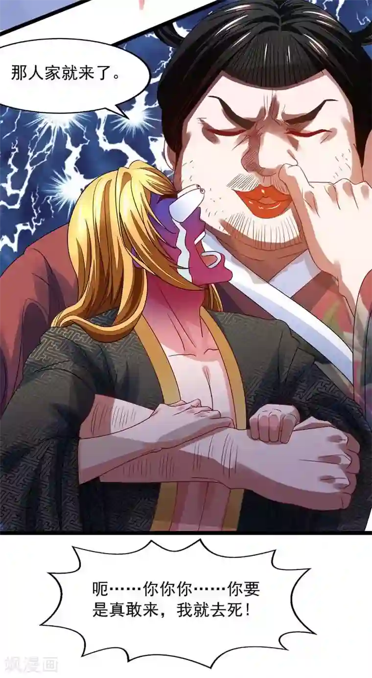 我有百万技能点第19话 精神抚慰