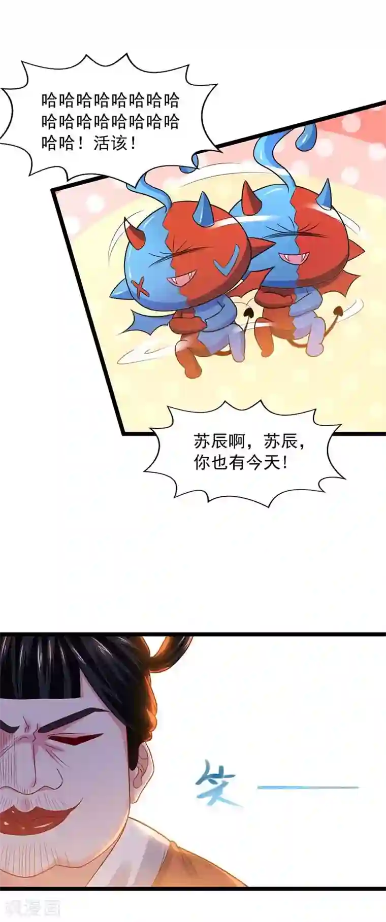 我有百万技能点第19话 精神抚慰