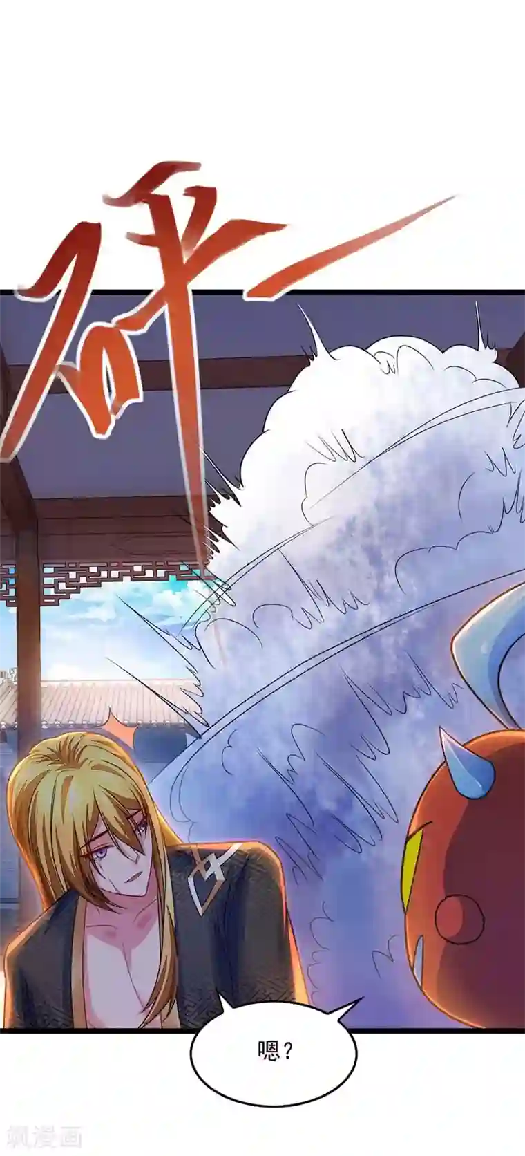 我有百万技能点第19话 精神抚慰