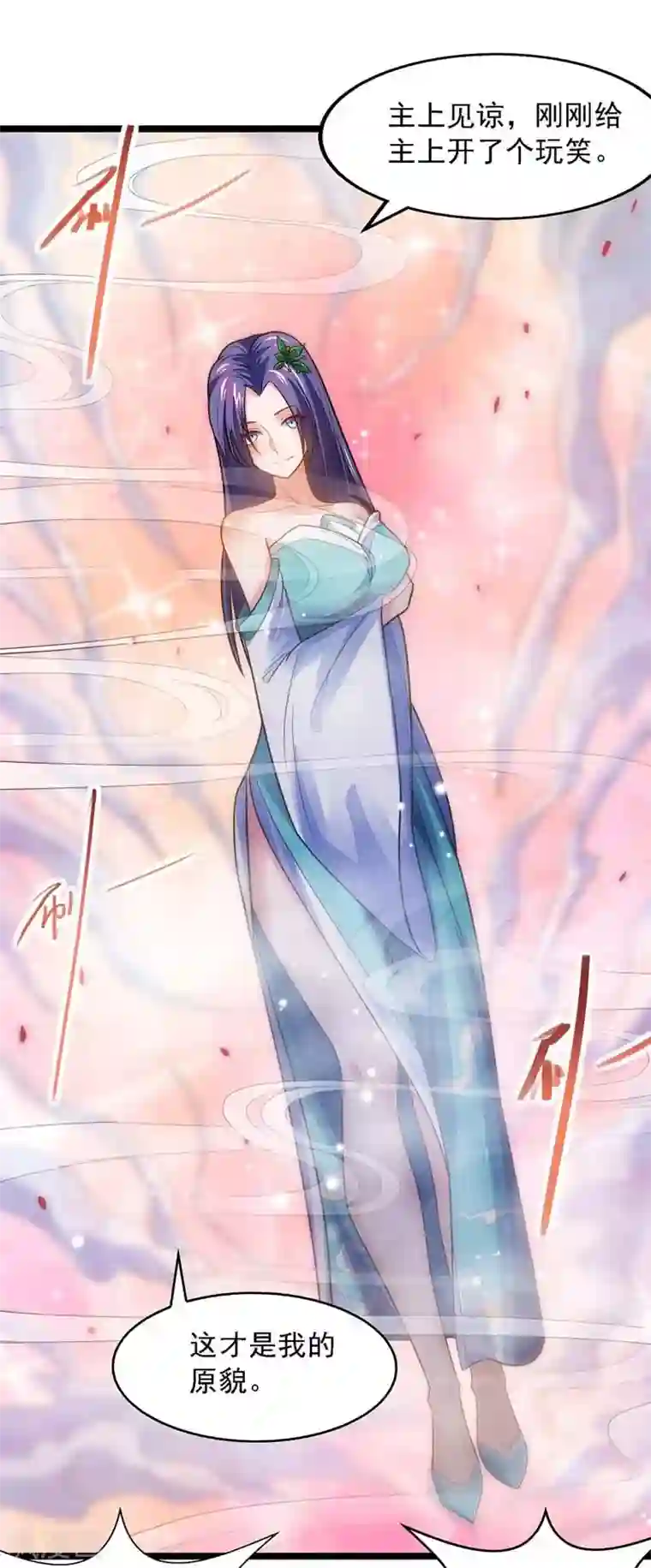 我有百万技能点第19话 精神抚慰