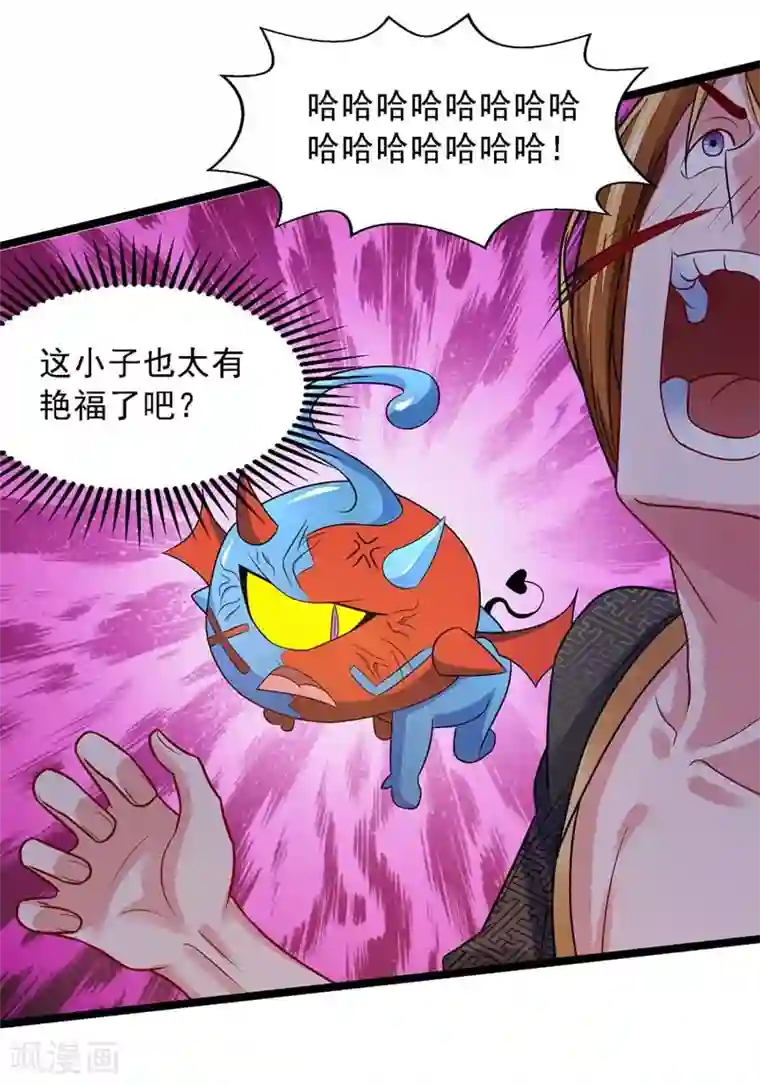 我有百万技能点第19话 精神抚慰