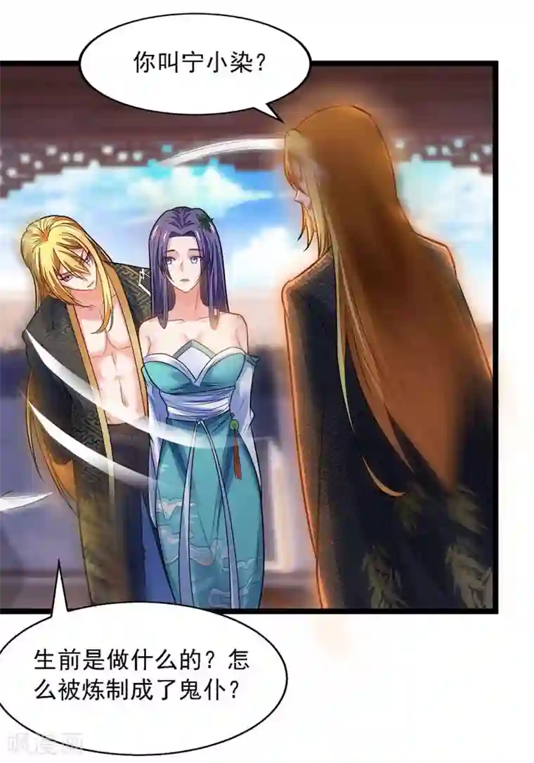 我有百万技能点第19话 精神抚慰