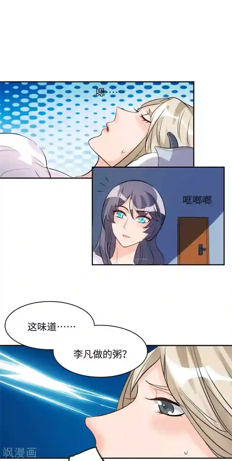 帝婿第32话 人家也是第一次