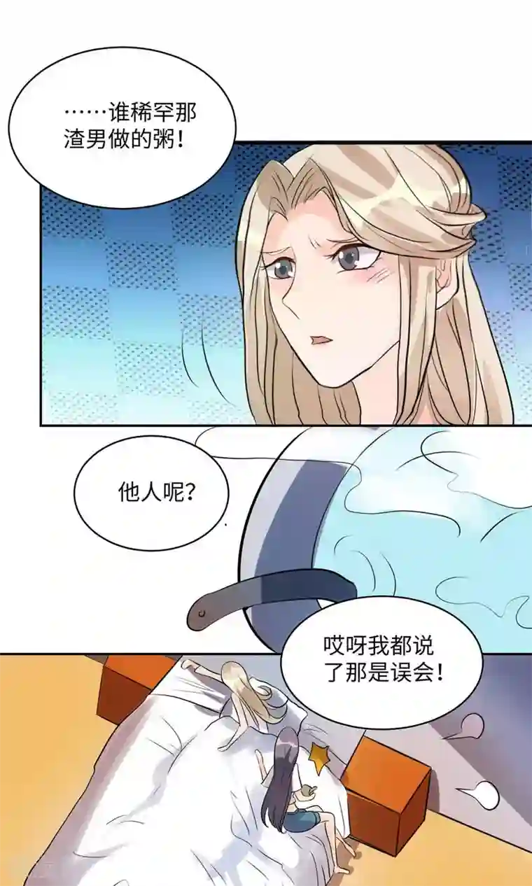 帝婿第32话 人家也是第一次