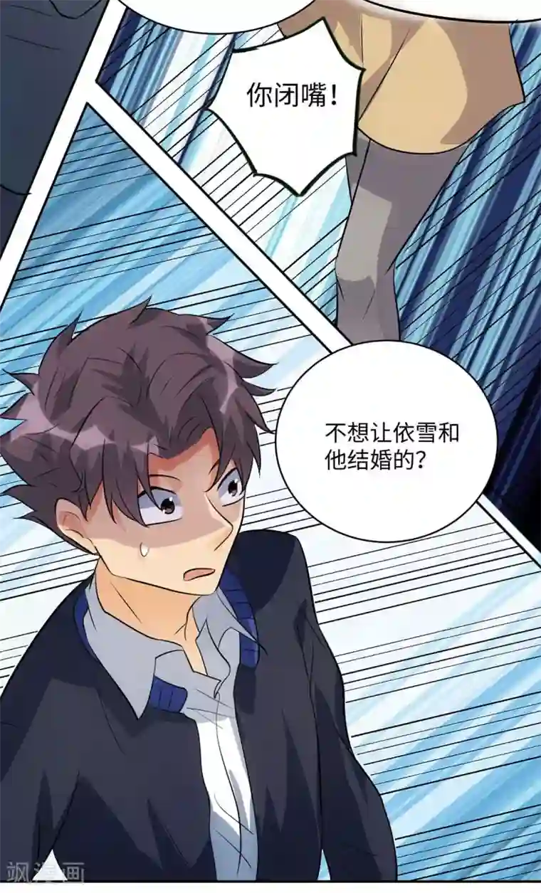 帝婿第32话 人家也是第一次