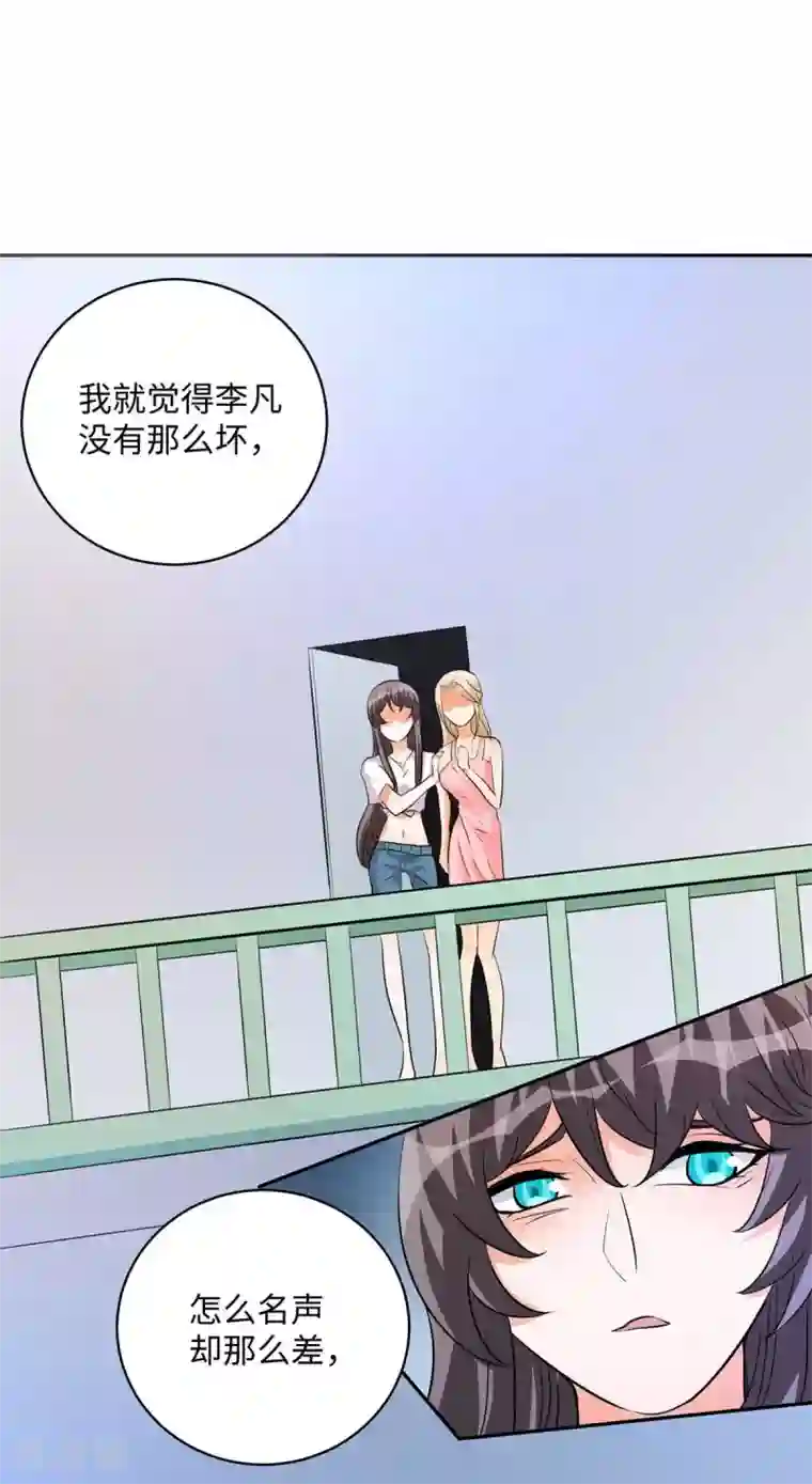 帝婿第32话 人家也是第一次