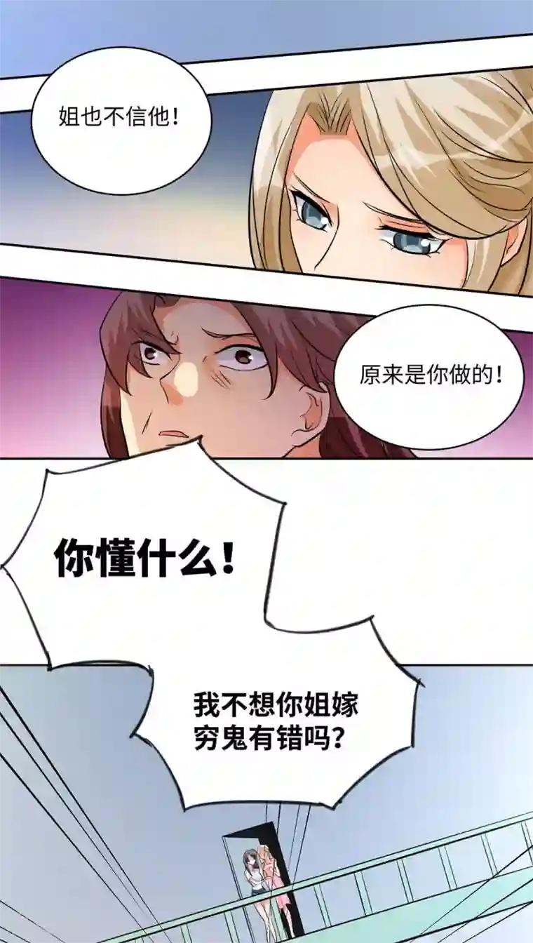 帝婿第32话 人家也是第一次