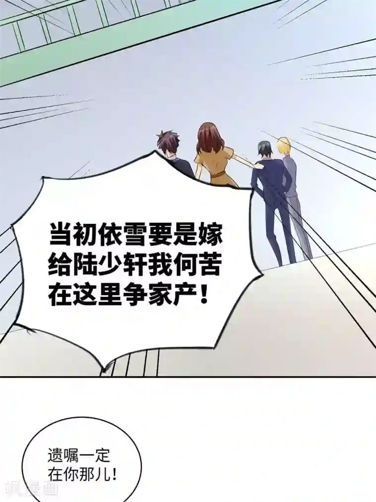 帝婿第32话 人家也是第一次