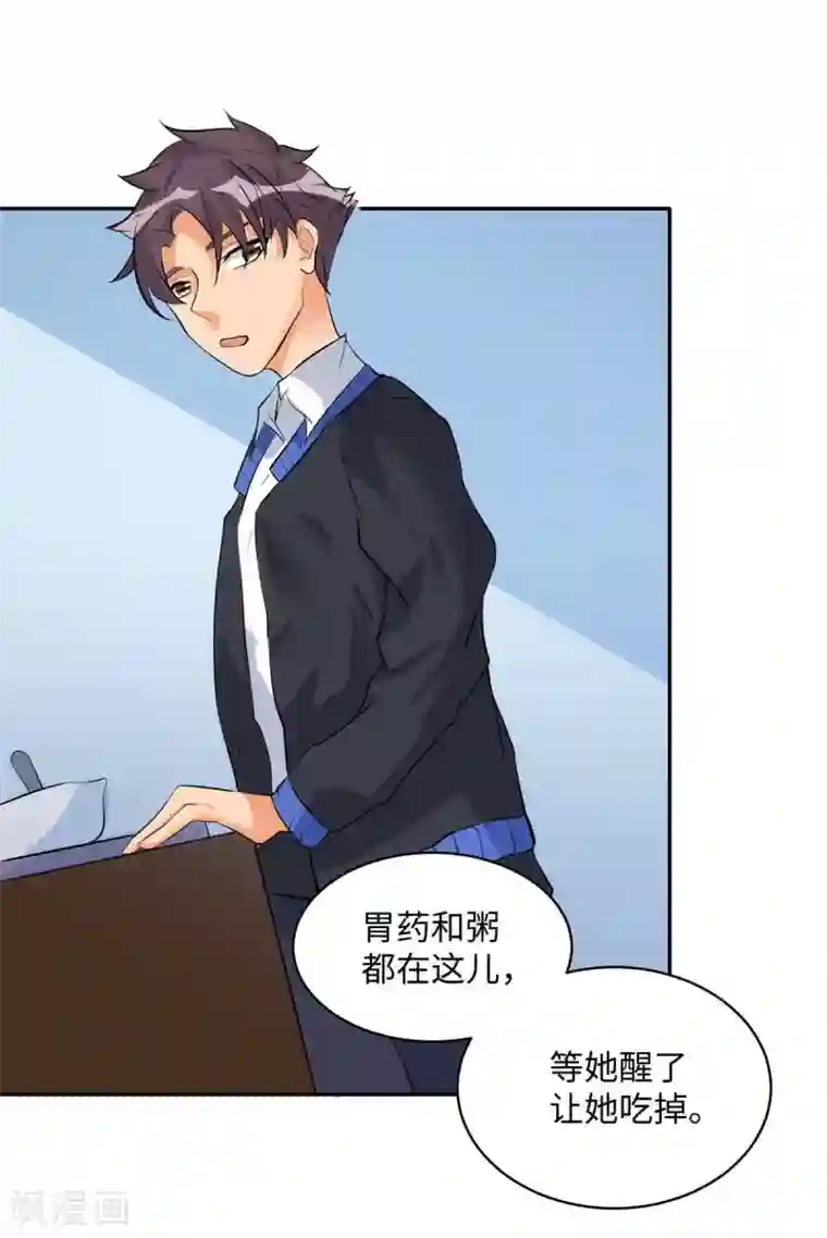 帝婿第32话 人家也是第一次