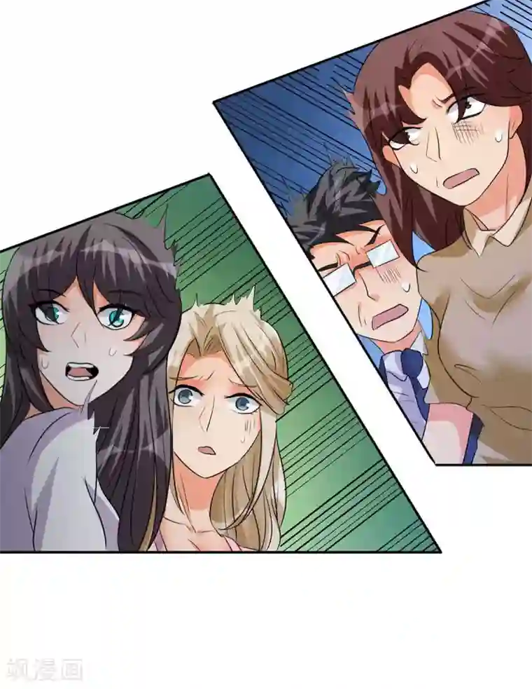 帝婿第32话 人家也是第一次