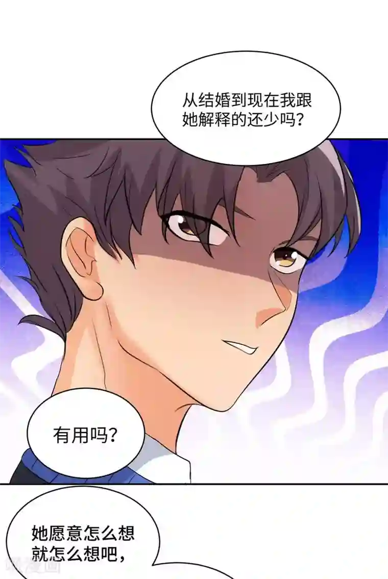 帝婿第32话 人家也是第一次