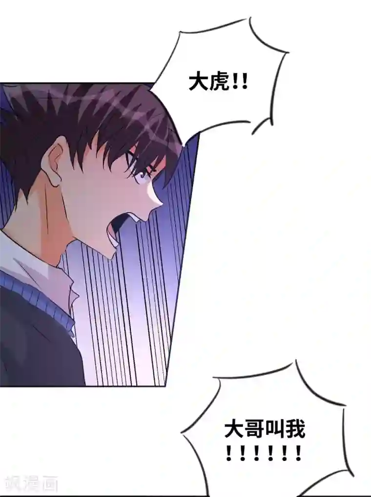 帝婿第33话 李凡，我真的错了