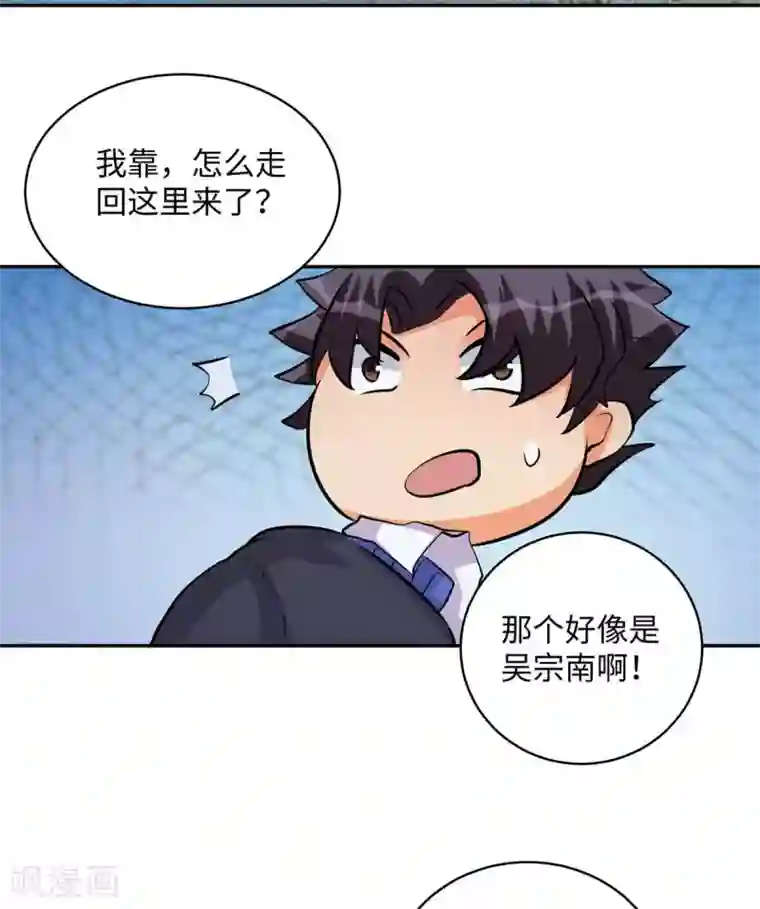 帝婿第33话 李凡，我真的错了