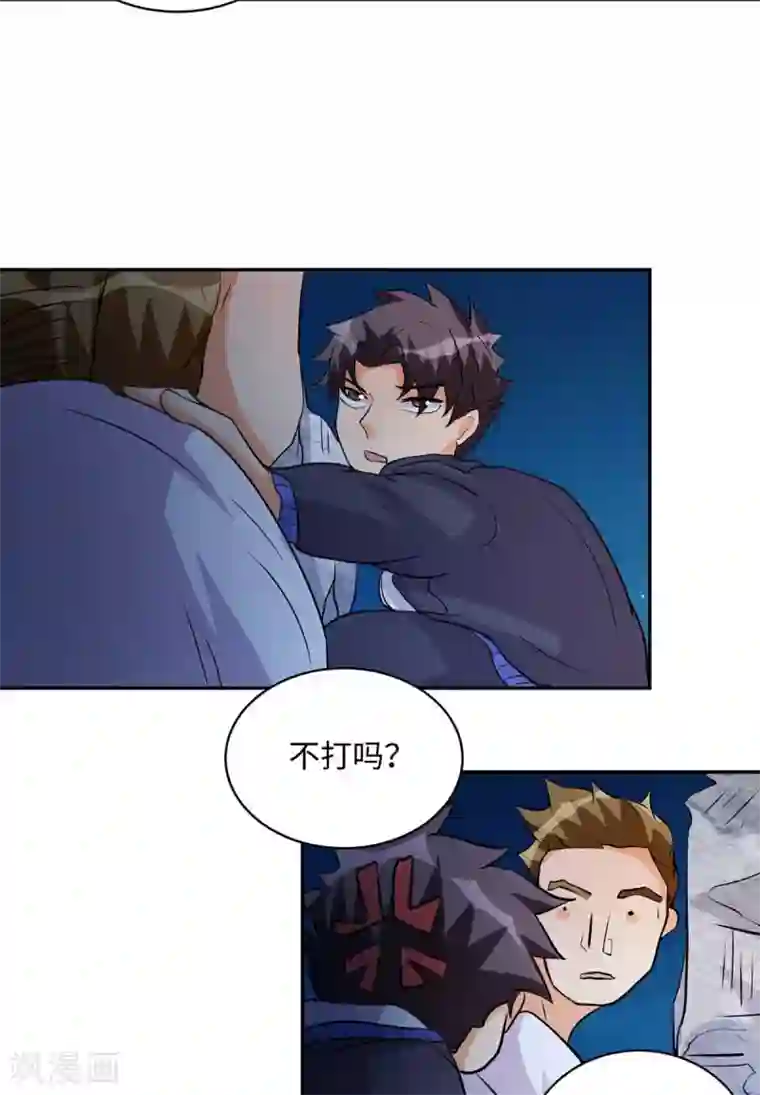 帝婿第33话 李凡，我真的错了