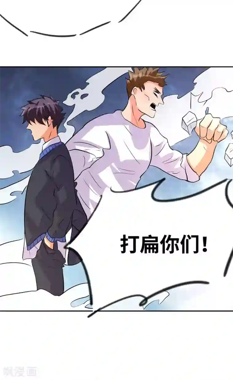 帝婿第33话 李凡，我真的错了