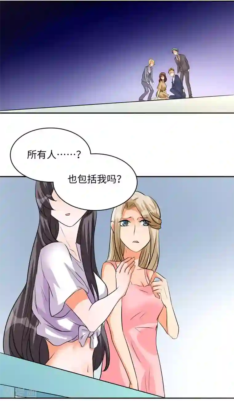 帝婿第33话 李凡，我真的错了