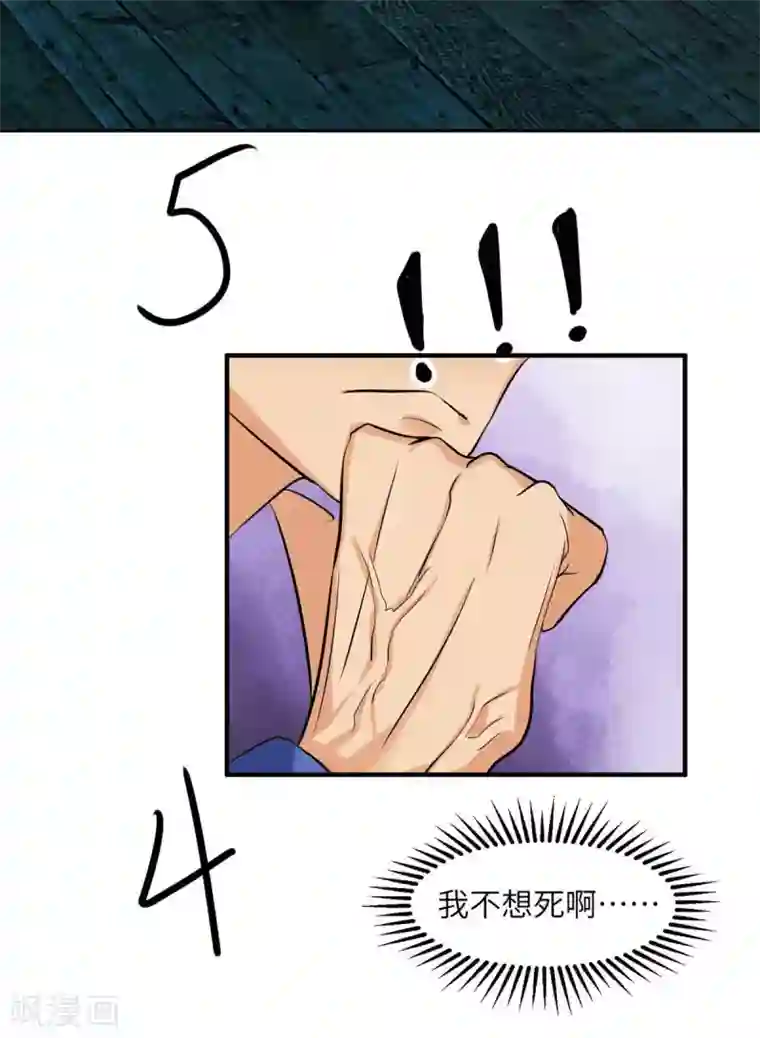 帝婿第34话 手感好软...女的？